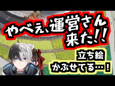 【切り抜き】イチャついている所をぶいすぽ運営に見つかり、焦り散らかすかみとさん【橘ひなの/kamito/おれあぽ】