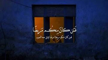 يا ايها الذين آمنوا كتب عليكم الصيام | القارئ أدهم نابلسي | مقطع قرآن قصير بدون حقوق