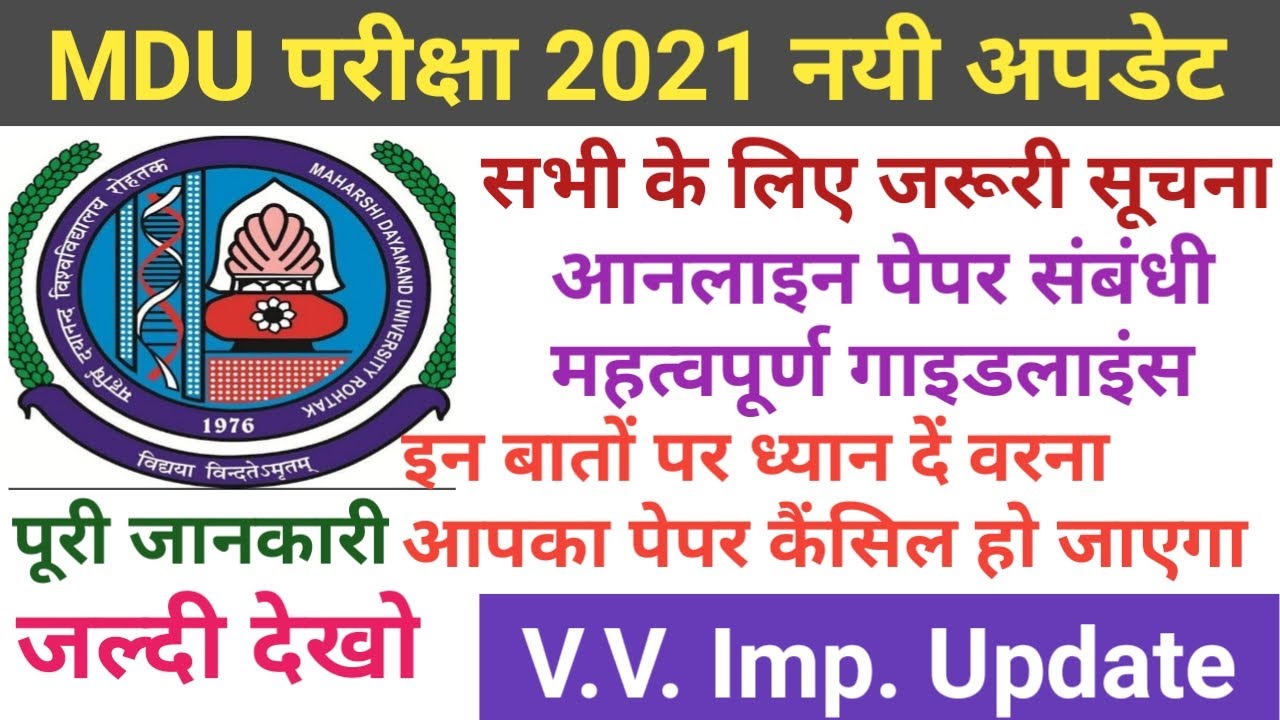 MDU Online Exams Update/MDU Latest News/MDU Online Exams New Guidelines/MDU How to Submit Paper