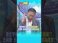 中日關係緊張
