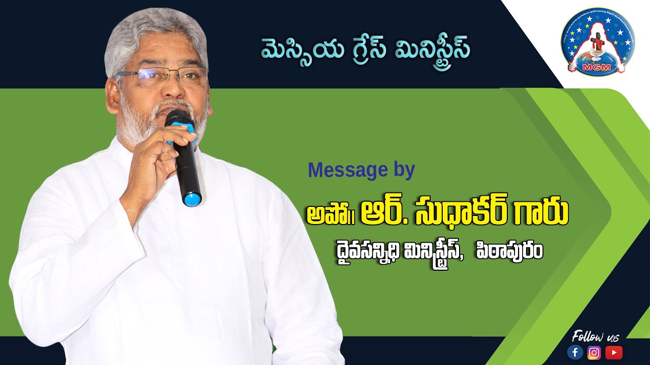 Apostle Sudhakar Garu | Daiva Sannidhi Ministries | MSG At MGM VJA OFFICAL |
