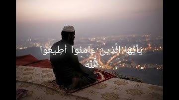 الايه 58 الى 59 من سوره النساء بصوت القارئ الشيخ سامح مصطفى روايه ورش عن نافع تلاوه خاشعه ❤️❤️