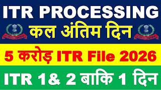 ITR PROCESSING Latest Update | ITR Refund Started || ITR Not Processed Refund Not Received