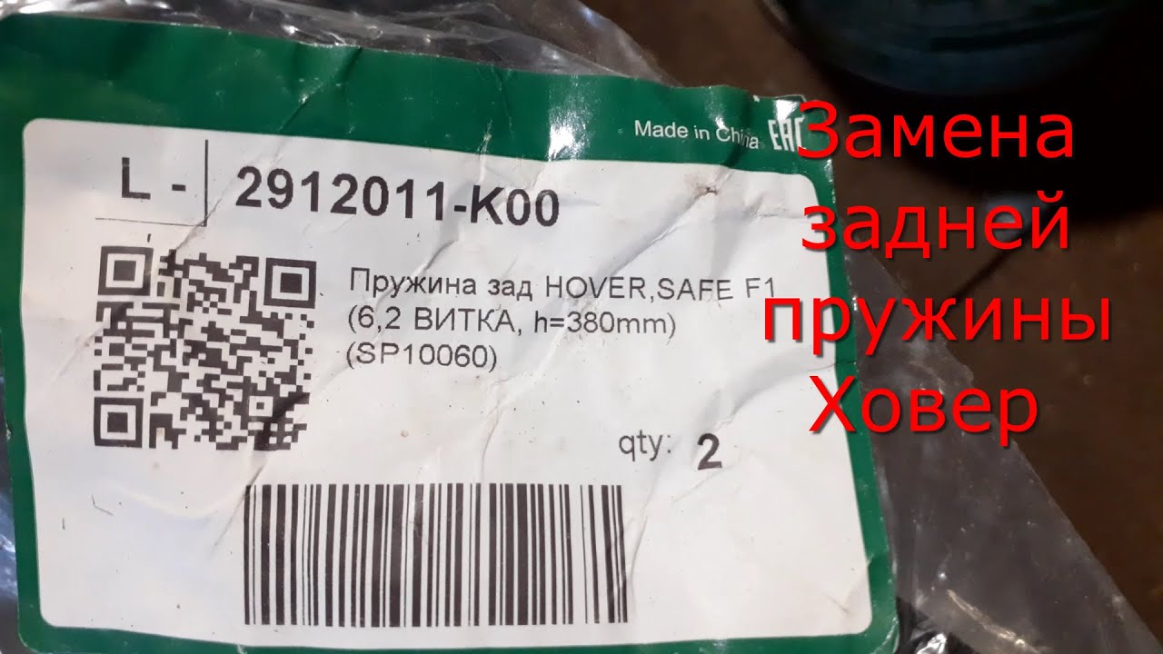 Замена антифриза ховер н5