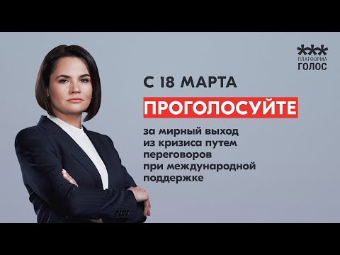 Заявление Светланы Тихановской // Sviatlana Tsikhanouskaya's announcement