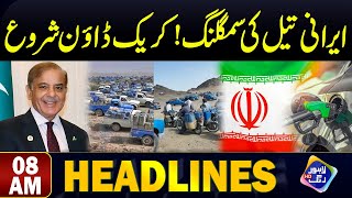 Irani Petrol Ki Rok Tham Kay Liya Hakummat Ka Iqdam | Headlines 08 AM | 2nd May 2024 | Lahore Rang