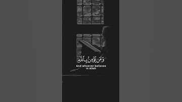 ( ما أصاب من مصيبة إلا بإذن الله ) #اسلاميات #القرآن #رمضان #تلاوات #quran