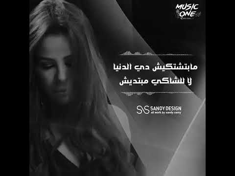 الدنيا عليها كارول سماحه