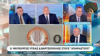 Βαρτζόπουλος — Πήρα πολλά τηλέφωνα στον ΟΠΕΚΕΠΕ | Ellinofreneia Official
