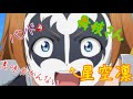 情報量が多すぎる星空凛ちゃん