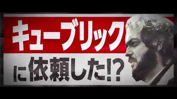 『ムーン・ウォーカーズ』予告編