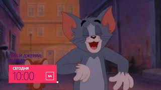 Том и Джерри возвращаются! Том и Джерри возвращаются!