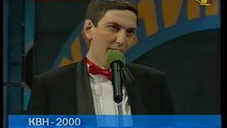 КВН-2000 (ОРТ, 11.06.2000) Анонс