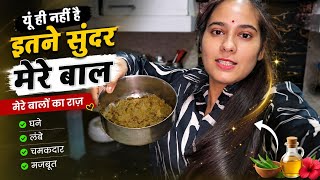 मेरे बालों का राज #ytstudioes #vlog #family #dailyvlog 