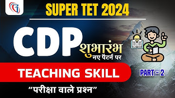 Super TET 2024 CDP Classes | Teaching skill | शिक्षण कौशल | Part - 02 | CDP For Super TET 2024 Exam