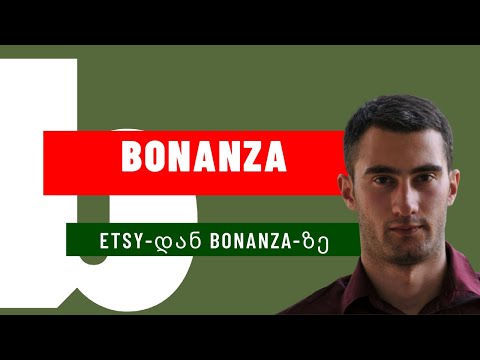 Bonanza.com - ყველაფერი ბონანზას შესახებ. პროდუქციის იმპორტი ეთსიდან, ფუნქციონალი. Etsy Georgia
