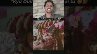 sali ke sath sadi karega #sadi #upload #video #viral #short