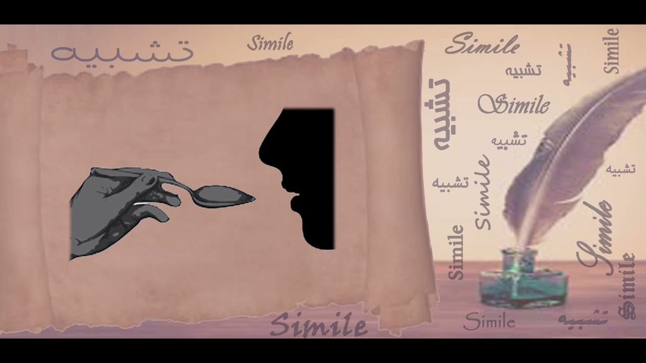 Persian Literature Lessons Part 2