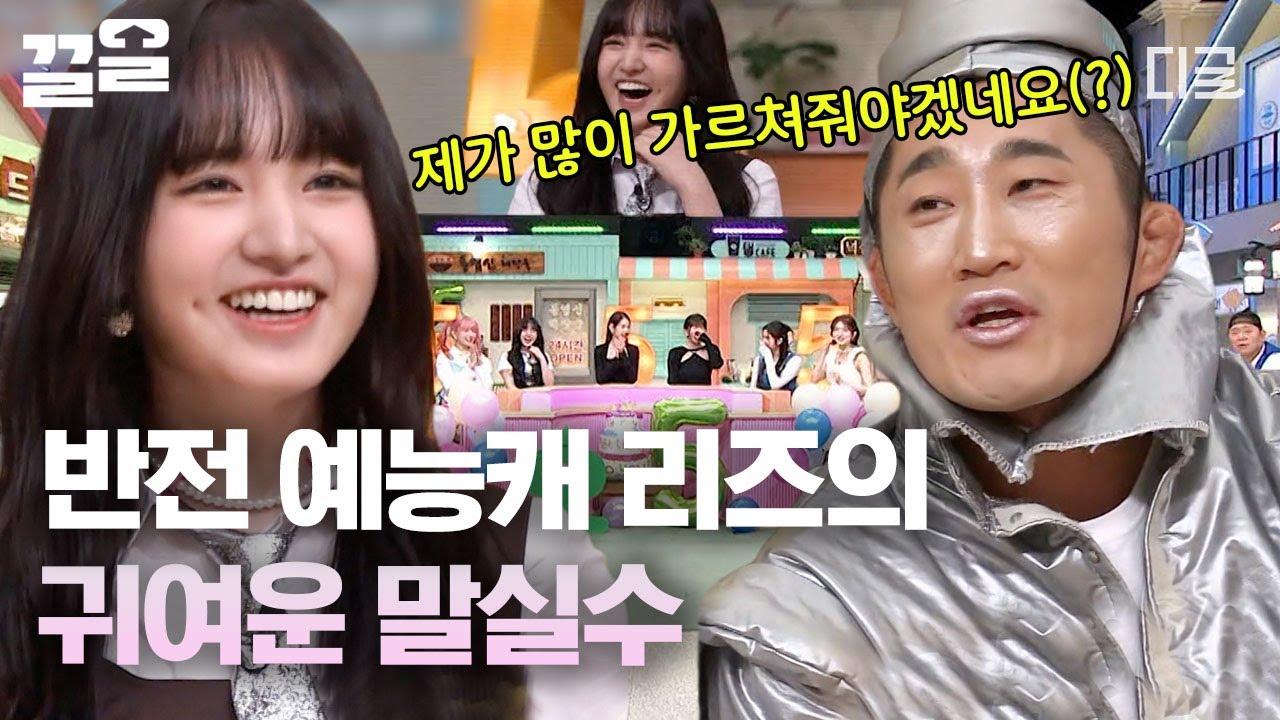 [#놀라운토요일] 새로운 예능 천재 등장! 