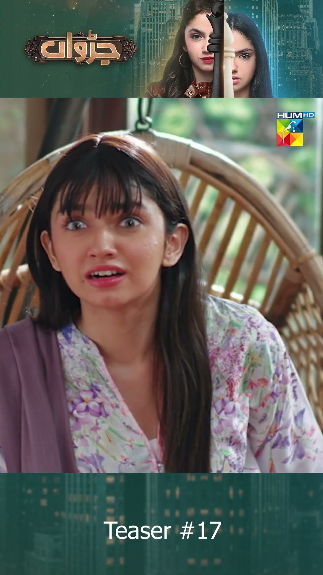 Judwaa - Episode 17 Teaser #ainaasif #adnanrazamir #pakistanidrama #shorts #humtv