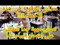 نصائح مهمة جدا للمقبلين على إمتحان شهادة التعليم المتوسط  2022 حذاري الوقوع في هذه الأخطاء