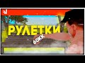 КУПИЛ РУЛЕТОК на 60.000.000! NAMALSK RP CRMP!