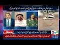 Islamabad Drowning in Floods? Rauf Klasra Exposes Encroachments & Housing Societies | NEO News