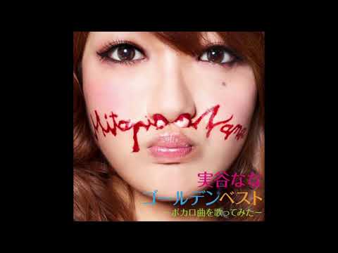 『ミキミキ★ロマンティックナイト』- 実谷なな　『Miki Miki ★Romantic Night』- Nana Mitani