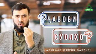 Ҷавоби 7 саволҳо