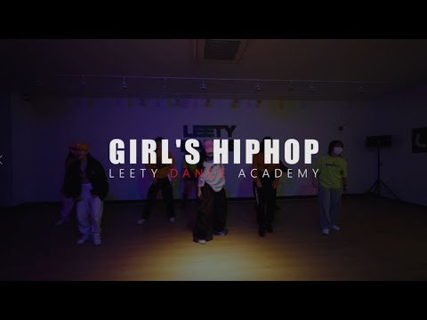 배곧댄스학원 :: 리티댄스아카데미 배곧점 #걸스힙합 클래스