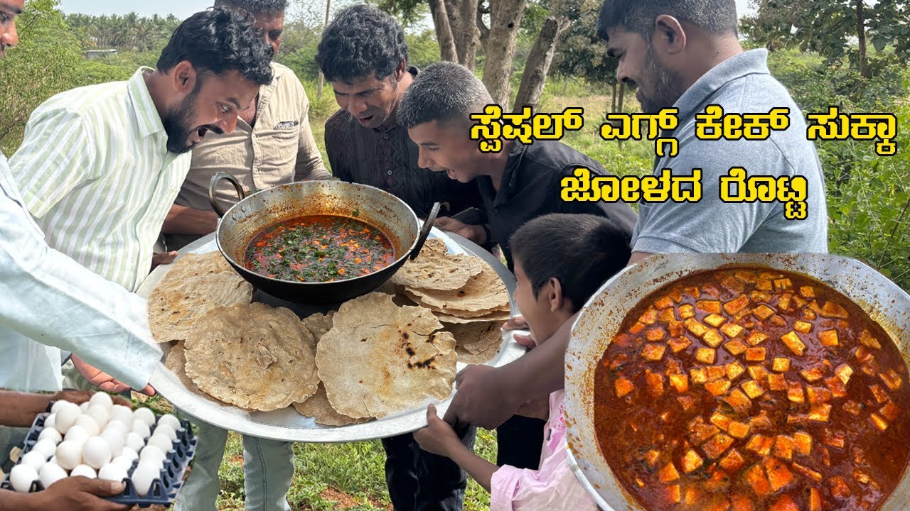 ಎಗ್ ಕೇಕ್ ಸುಕ್ಕಾ | Village Style Egg Cake Sukka Recipe | Jawari Village cooking 