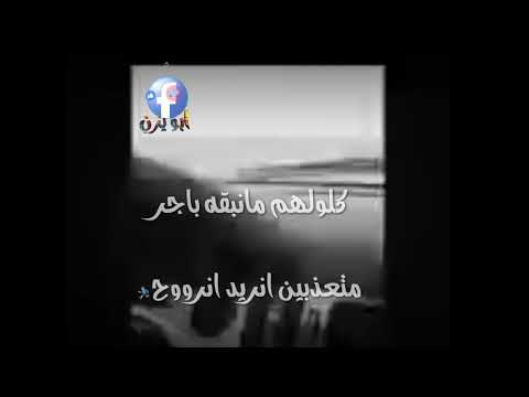 كلولهم نريد انهاجر 