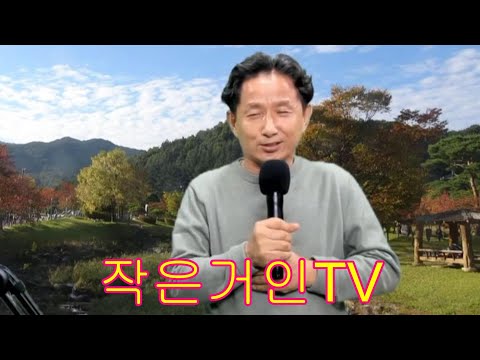 <strong>별빛같은</strong> 나의 사랑아&amp;amp;이마음다시여기에~백남일