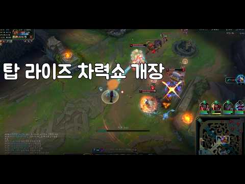 마스터구간 탑 라이즈 차력쇼(vs초가스)