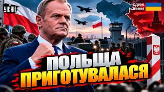 ⚡️ЕКСТРЕНА НАРАДА у Польщі! Загроза у КОРДОНІВ: Варшава ПРИГОТУВАЛАСЯ. Гучна ЗАЯВА Туска