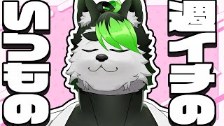 【雑談作業配信】週イチのいつものだけど何やら配信が…縦長…？？？【こうの人】#Shorts