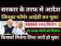 Breaking News 🚨 Farmer ID से ₹Farmer ID से ₹60,000 कैसे मिलते हैं?  ⚠️ Farmer ID Scam Alert 2026