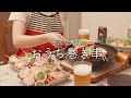 【おうち居酒屋】熱々の野菜巻き串とビールを楽しむ休日のしあわせ時間