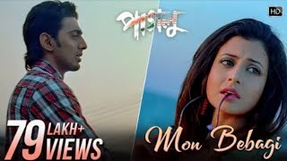 Mon Bebagi | Pagtu | Dev | Koel | Kunal Ganjawala | Akriti Kakkar | Rana Majumder | Jeet Gannguti 