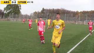 Арсенал Харьков U17 -  ДЮСШ Люботин  U17 - 1:2 (2 тайм)