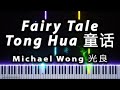 Michael Wong 光良 - Fairy Tale 童话 Tong Hua | Relaxing Piano Cover