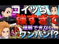 【グラクロ】ゼルドリス&アーサーがチート級の火力してる / 喧嘩祭り(上級)【七つの大罪】