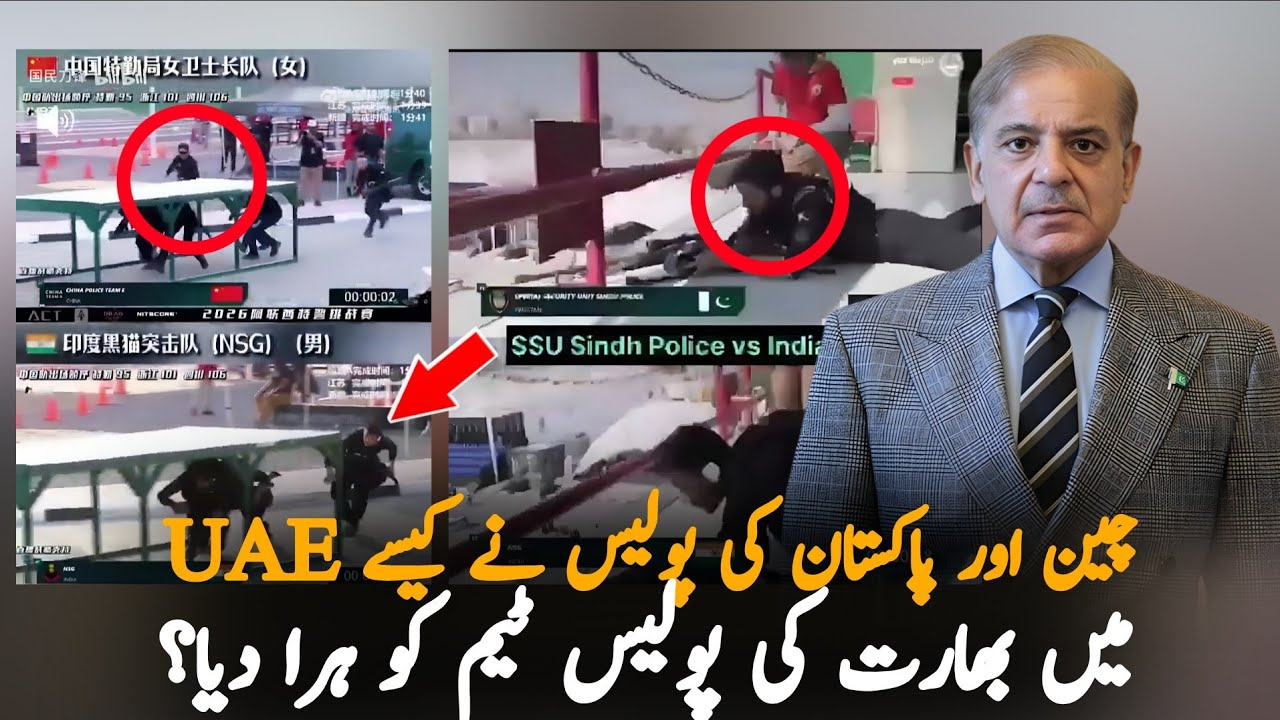 Pakistan & China Police Teams Outperform India in UAE Security Challenge | Full Highlights