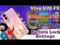 how to Pattern Lock in Vivo V70 FE, Vivo V70 FE me Screen Lock kaise lagaye