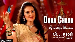 Video thumbnail of "Duha Chand by Lalitya Munshaw | Aye Halo Vol. 2 | Non Stop Raas Garba"