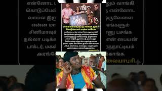 Vaiyapuri Parenting | #vaiyapuri #tamilcinema #shortsfeed #parenting #shortvideo #shorts #short