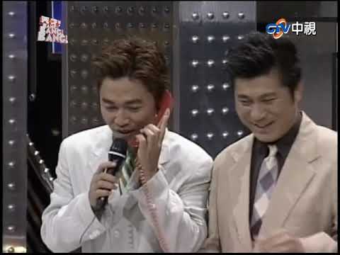 1997 动力火车尤秋兴接许茹芸和宪哥电话 天才bangbangbang第14集