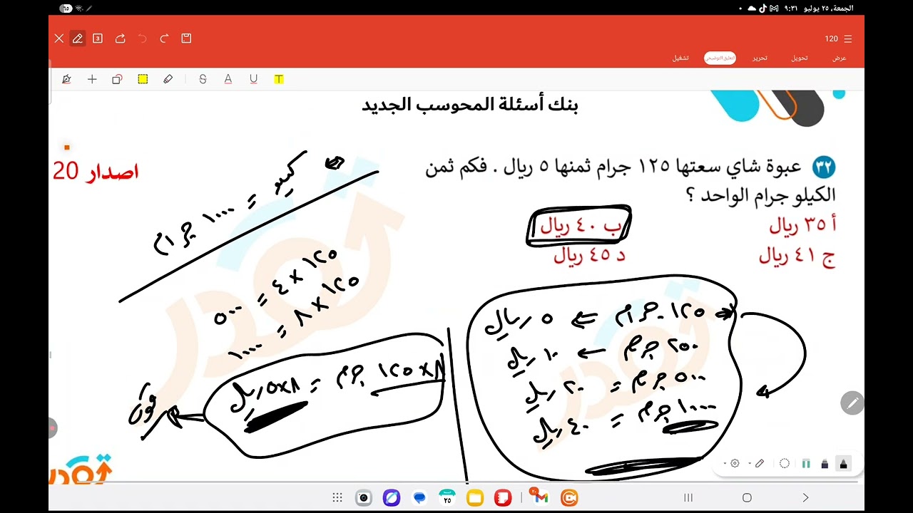 فيديو ٢ بنك ١٢٠