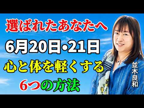 潜在意識の光 - YouTube