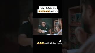 يا بخت من نفع واستنفع